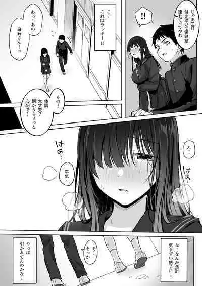 Dosukebe Bishoujo JK to Hokenshitsu Ecchi.