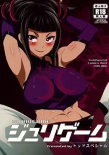 (C78) [Todd Special (Todd Oyamada)] Juri Game (Super Street Fighter IV)