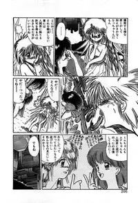 [Cremutsu Cule] Vampire