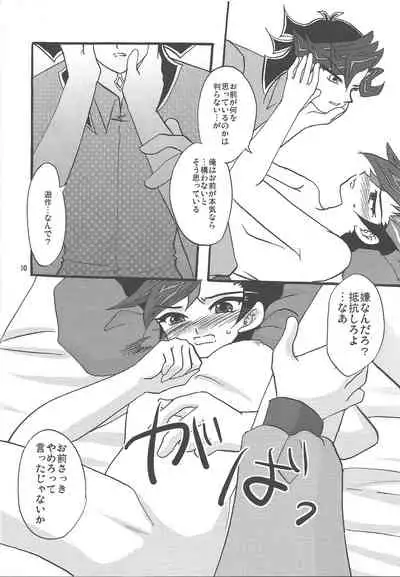 Ai no Gekijou
