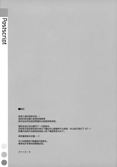 (C96) [TIES (Takei Ooki)] Neteiru (?) Onii-chan ni Iroiro Shitai! [Chinese] [山樱汉化]