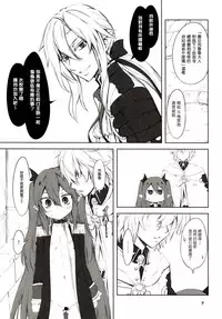 (COMIC1☆10) [Chinpudo (Marui)] Chika toshi roshutsu sanpo (Owari no Seraph) [Chinese] [塔布里斯個人漢化]