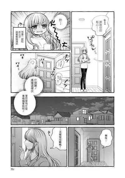 Miyu to nīna | 美優與妮娜