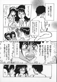 [Rumoi jun] kamisama gomennasai