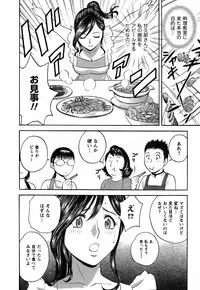 [Hidemaru] Koisuru Apron
