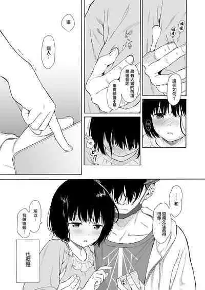 [Fuka Fuka (Sekiya Asami)] Mayonaka Shinryakusha | 深夜中的侵略者 [Chinese] [夢之行蹤漢化組] [Digital]