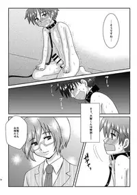 [Happydrop (Minase Sizuku)] Boku wa Migawari Manager 04 [Digital]