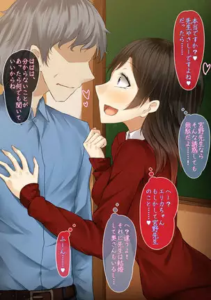 watashi no karada wo katte ni tsukawanaide!