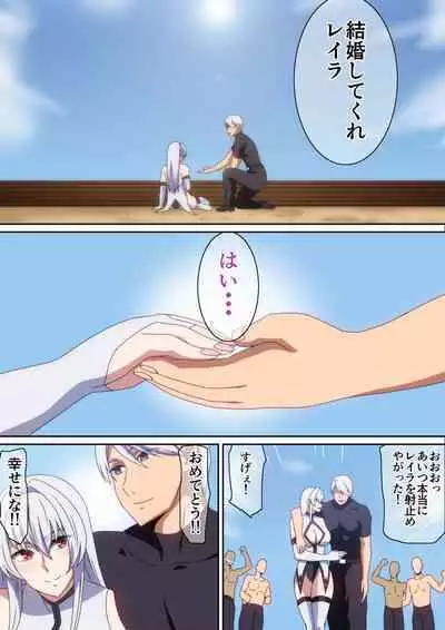 最強の嫁を娶る為に頑張った話