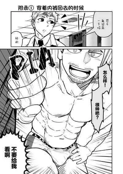 ore ga moto cano no chichioya to tsukiau made|直到我与前女友的父亲交往为止