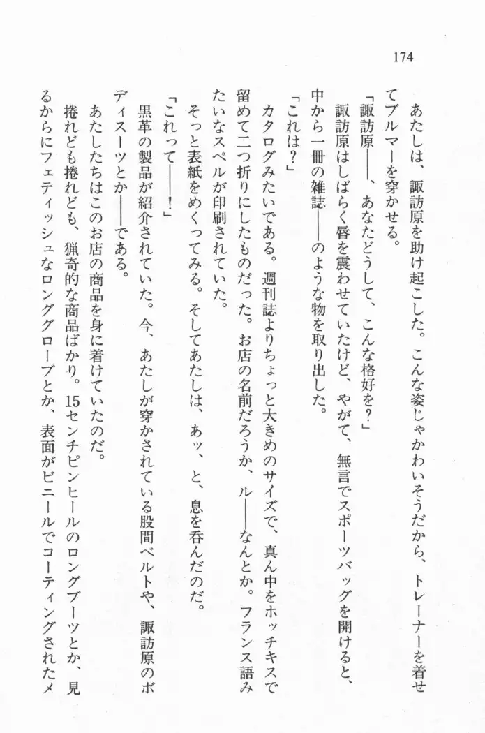 全寮体験、みんなでたべて4