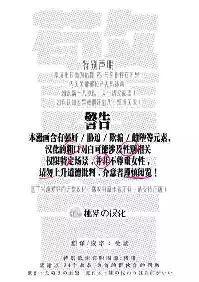 Imouto no Kawari wa Omae ga Ii | 那就代替你妹妹被我操吧