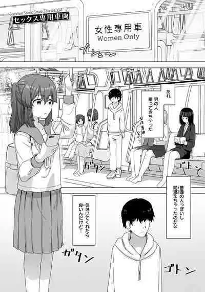 Joushiki Kaihen Katsudou Kiroku