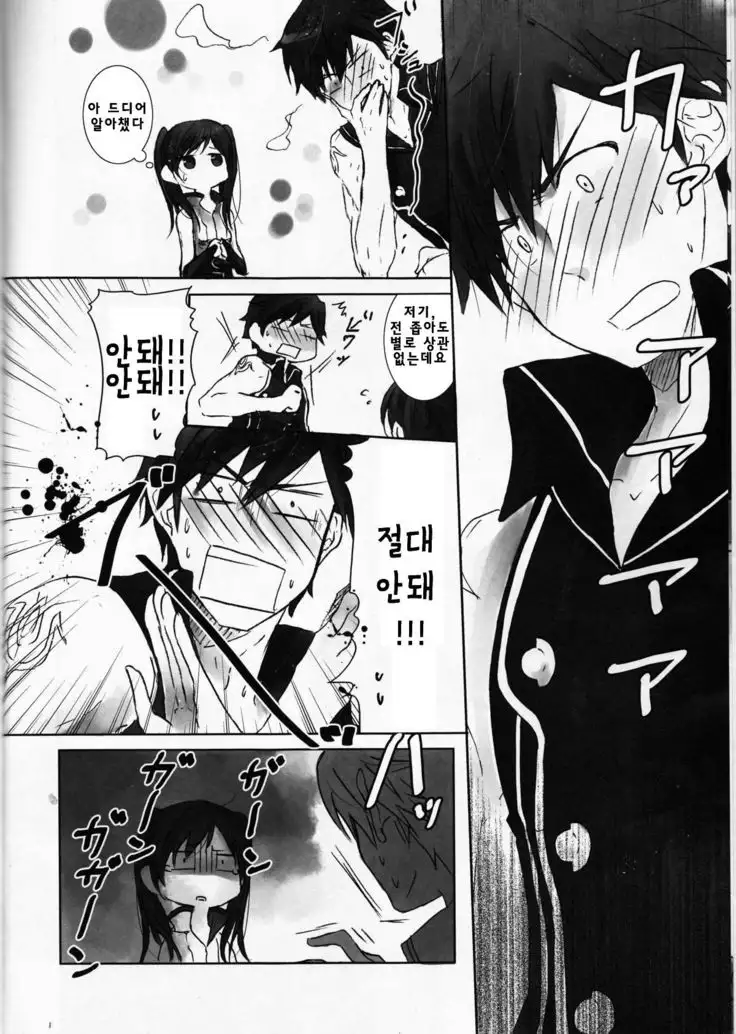 Kurorufu | 쿠로루후