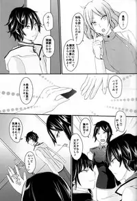 (SUPERKansai19) [8days (Kuon Marino)] Ryuu no Himegoto (Devil Survivor 2)