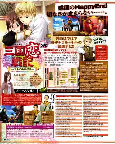 Cool-B Vol.31 2010-05