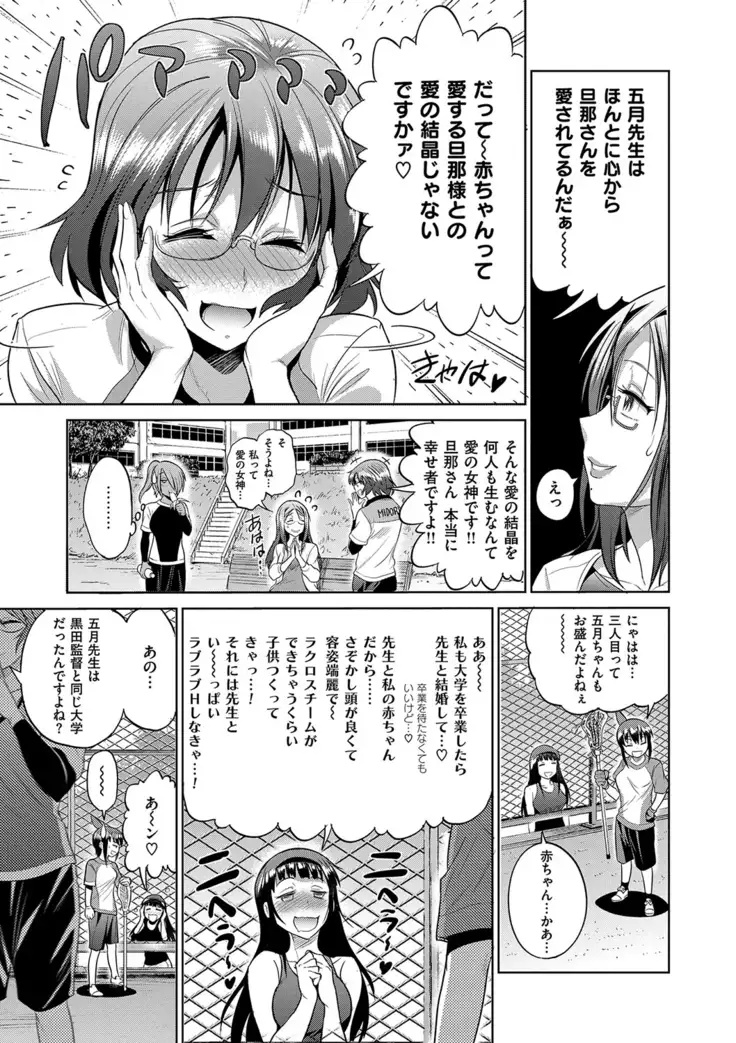 じょしラク! 2 Years Later