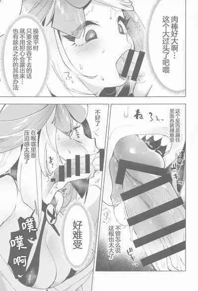 Nanjamo to Ura Gym Challenge!! | 奇树的秘密道馆挑战!!