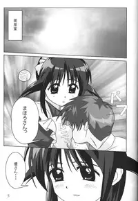 (C61) [Atelier Yang (Yang)] Mahoro in the Dream (Mahoromatic)