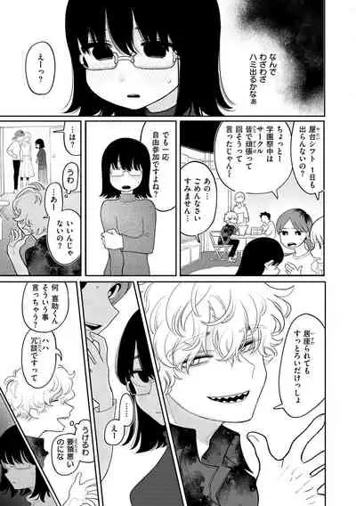 [Idaten Funisuke]Become Your Only Female [with Digital only bounus]