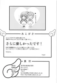 (C93) [BurstBomb.T (TKP)] BREAK Time 2 (Kaitou Tenshi Twin Angel)