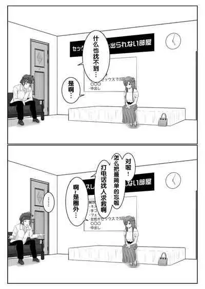 [アトリエフジミヤ (フジミヤ子龍)] 脱出したかったのでキミ以外の人とセックスしちゃってごめんなさい (ソードアート・オンライン) [流木个人汉化]