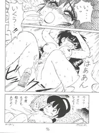 (C47) [Karumaya (Karuma Tatsurou)] KARMA (Various)