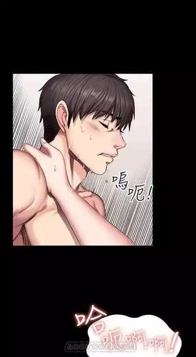 [週三] [G.HO & 高孫志] 健身教練 1-51 官方中文（連載中）