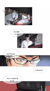 HouseHold Affairs 【卞赤鲤个人汉化】1~34话（持续更新中）