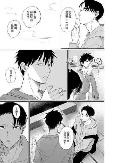 Drama ni Naranai Bokura no Hanashi | 无法变得戏剧性的我们