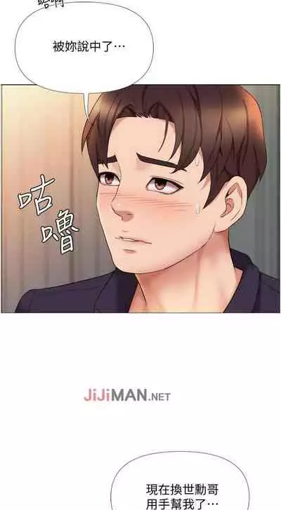 【周一连载】女儿闺蜜都归ME(作者:推亮&色皮林) 第1~32话