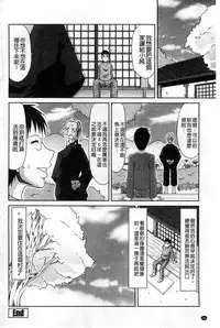 [Kai Hiroyuki] Boku no Yamanoue Mura Nikki | 我的山中農村配種日記 [Chinese]