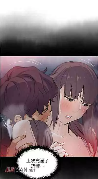 【周四连载】前女友变女佣(作者:PAPER&頸枕) 第1~34话