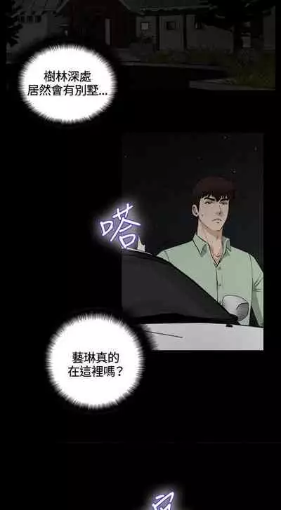 危險性遊戲 1-25