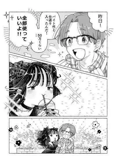 [Crayfish (Suisei Ebi) ] jirai-kei josou danshi mi Ine-chan