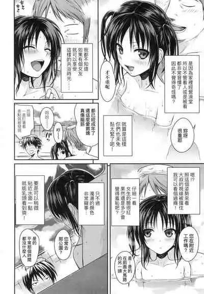 Prototype Lolita 試作型好色少女