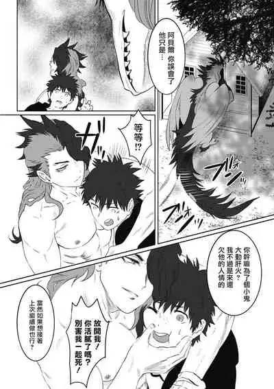 [isaki] Kinou Tasukete Itadaita Dragon desu | 我是你昨天救下的龙 [Chinese] [拾荒者汉化组] [Digital]