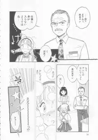 [Tonami Muka] Ikenai Yubi Ikenai Karada