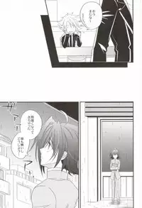 [Azuma Doujou (Azuma Hirota)] ラブシャッフル (Cardfight!! Vanguard)