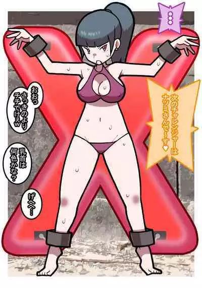 Seishain Onee-san 9
