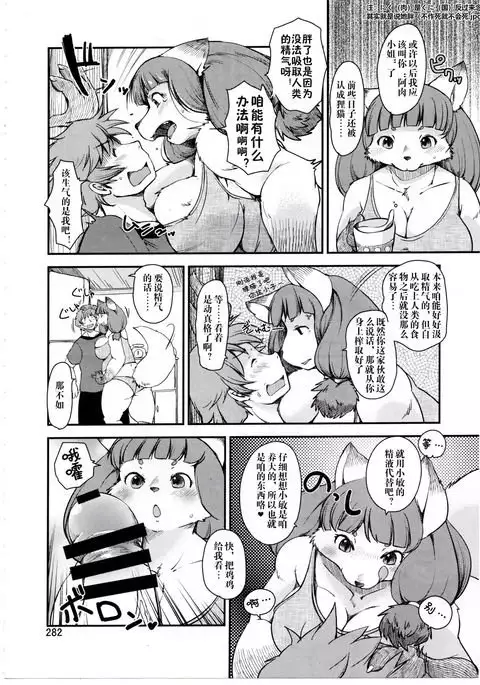 Wagaya no Okitsunesama | 我家的狐仙大人