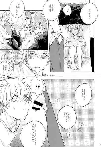 Itsumo Yasashii Kimi ga Suki