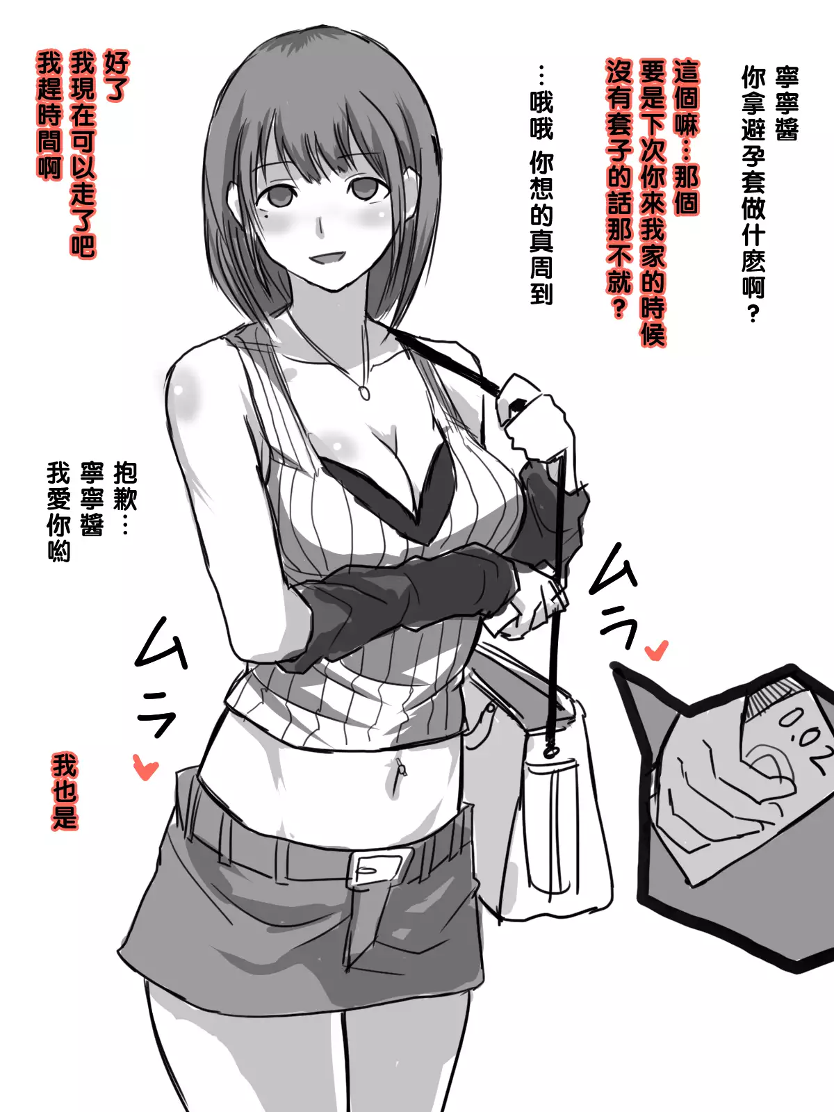 凛子 寝取られとおまけ(Chinese)