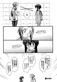 [Ruuen Rouga] Trans Trans [Digital]