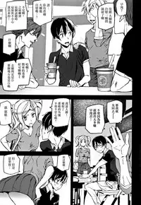 [Ashiomi Masato] Honey Service [Chinese] [無邪気漢化組]