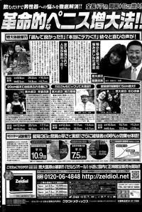 COMIC Penguin Club Sanzokuban 2015-06