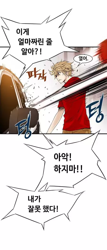 Kill the Dead Bastard Ch.0-16