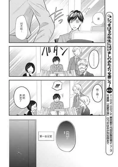 Motokare×Jyoshi×Hatuecchi | 前男友×上司×初体验