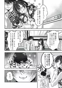 (C92) [Amiryo (Naoko)] Ichinose Shiki no Seitekijoudou Kenkyuu (THE IDOLM@STER CINDERELLA GIRLS)