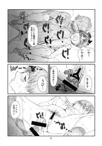 [Studio N.BALL (Haritama Hiroki)] Itazura Shite Iiyo (Yotsubato!)